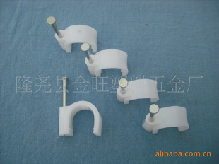 塑胶线扣线卡 质量好 价格低 高强度钢钉,韧性好_供应产品_隆尧县金旺塑料五金厂