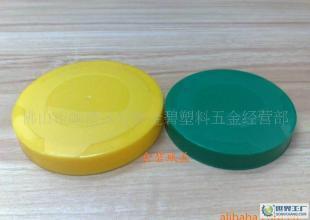 供应广口塑料瓶盖价格_供应广口塑料瓶盖厂家_世界工厂网产品信息库